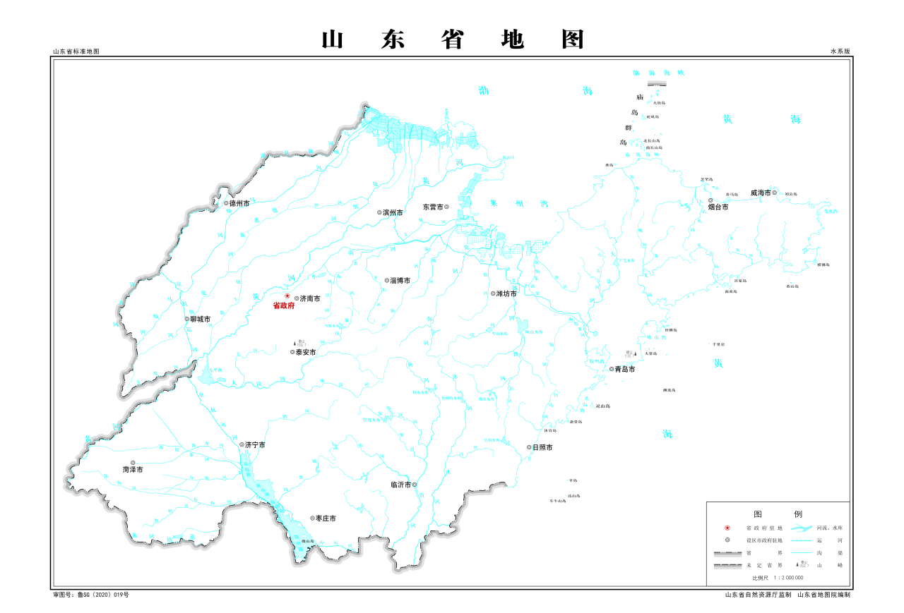 山东省 水系版 8开 1:200万