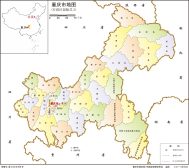  重庆市标准地图（行政区划图）