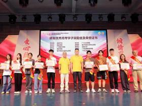 “江夏学风”吹拂侨乡学子心——广东恩平黄氏向优秀学子颁发奖学金