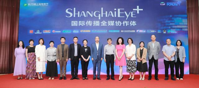 “ShanghaiEye+”国际传播矩阵亮相 “白玉兰对话”